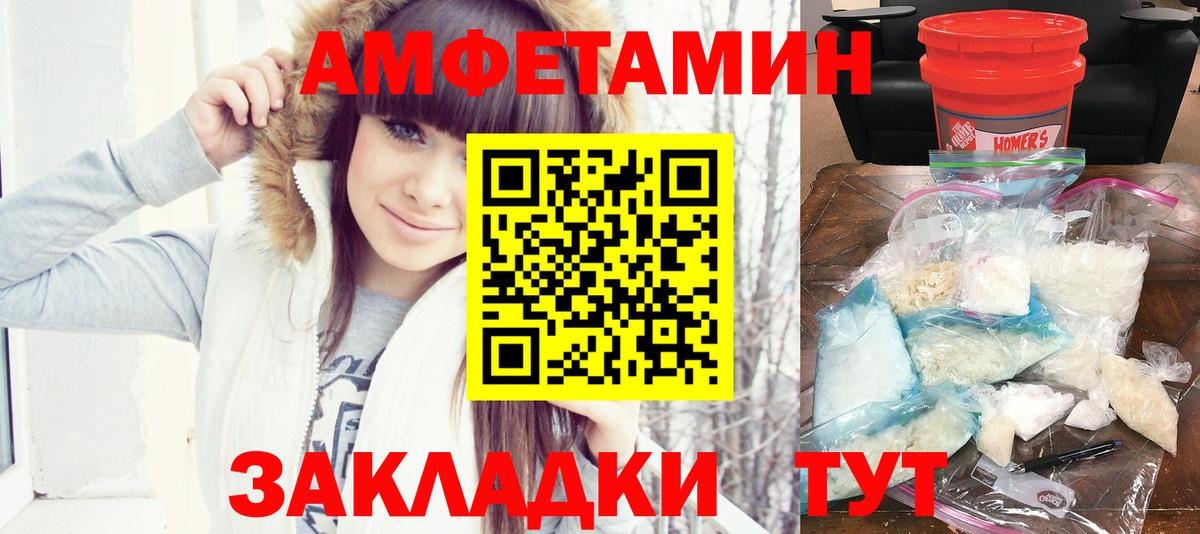 АМФЕТАМИН 98%  Amphetamine  Курчалой  АМФЕТАМИН  Вход с VPN 