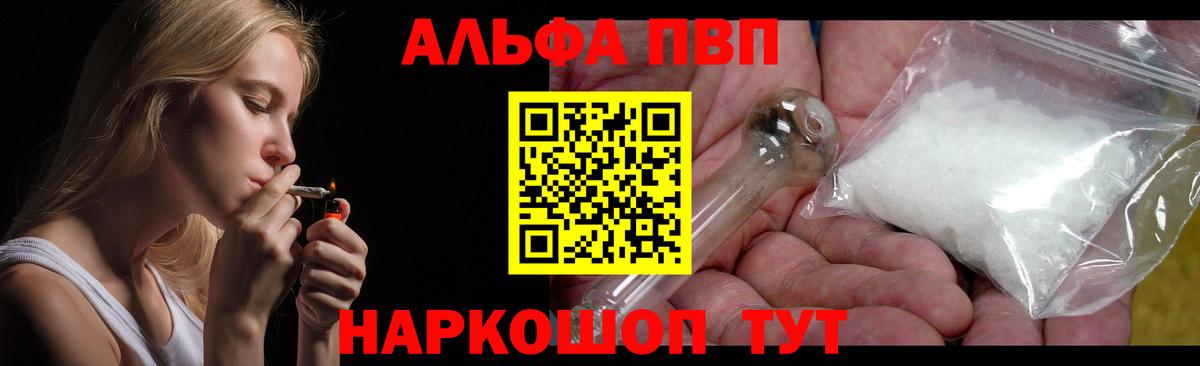 A PVP кристаллы  А ПВП СК  где найти   Курчалой  Alfa_PVP кристаллы  Вход с VPN  Alpha PVP 