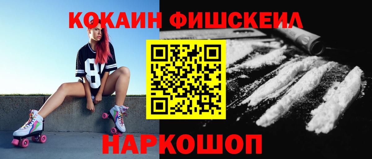 КОКАИН Эквадор  Вход с VPN  Кокаин 98%  Курчалой 