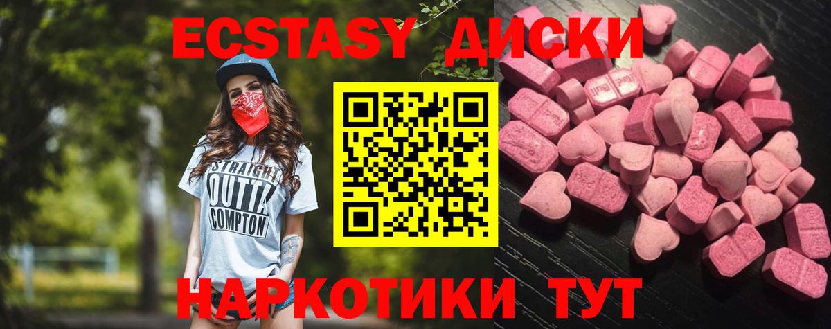 ЭКСТАЗИ ешки Курчалой