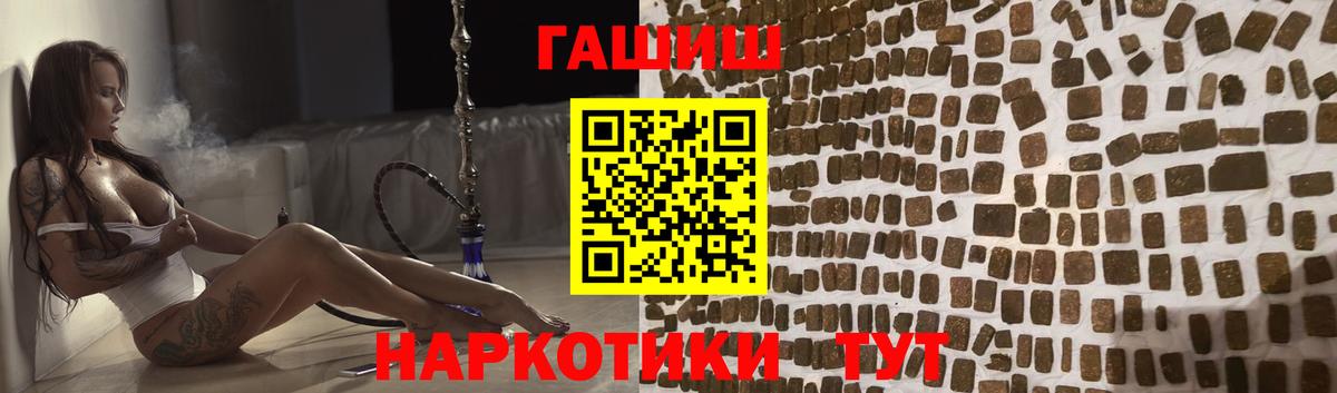 Гашиш Premium Курчалой