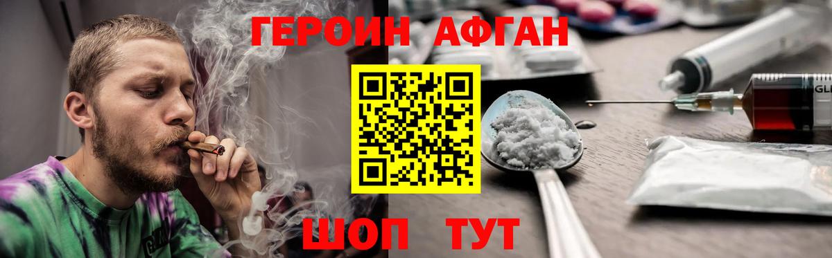 Курчалой  ГЕРОИН герыч  Вход с VPN 