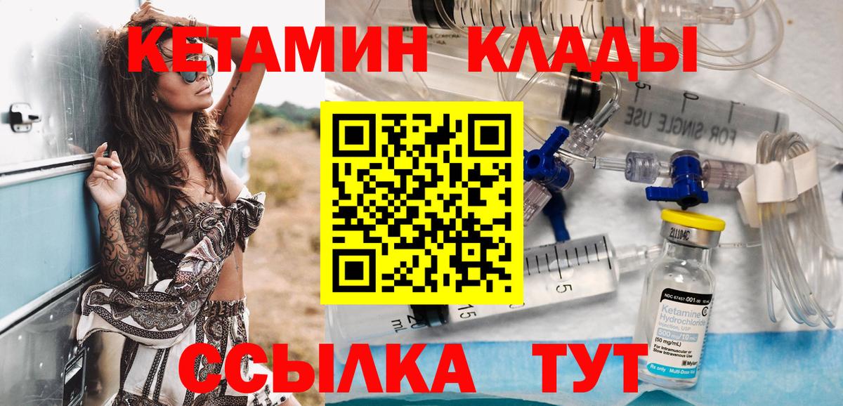 Кетамин ketamine Курчалой
