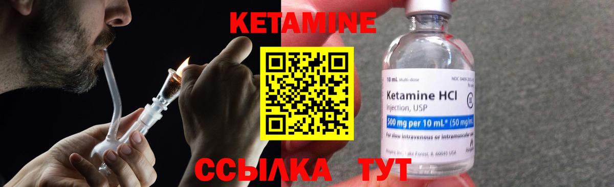 Кетамин ketamine  Вход с VPN  Курчалой 