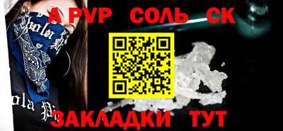 ALPHA PVP Бугуруслан