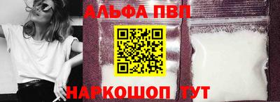 ALPHA PVP Бугуруслан
