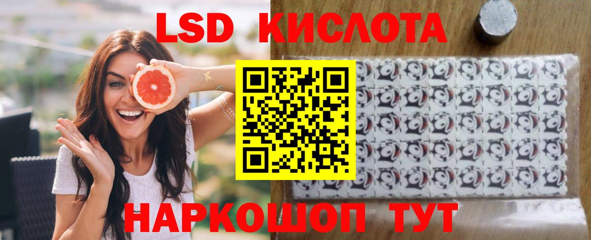 Лсд 25 экстази кислота Курчалой