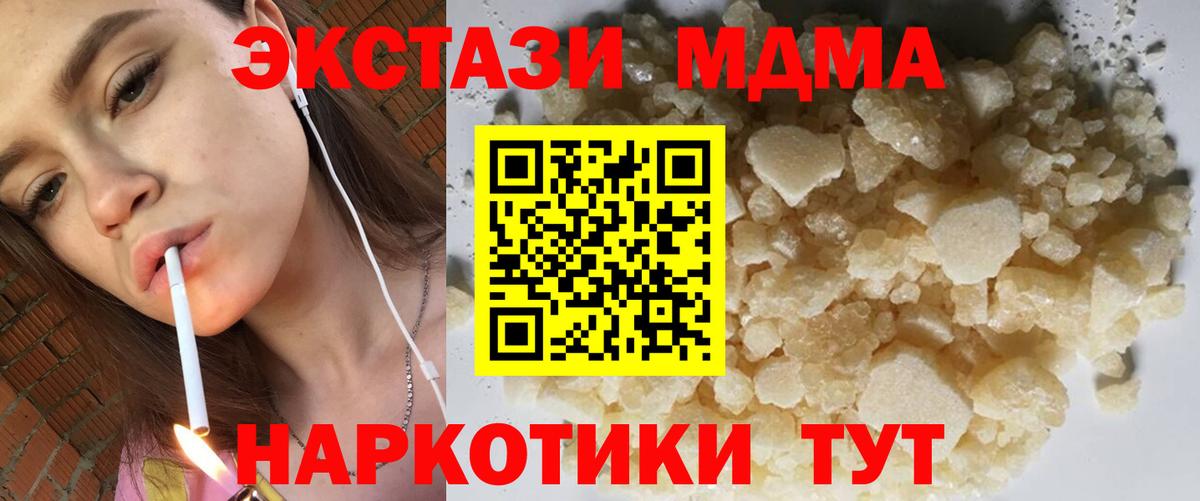 Курчалой  MDMA Molly  Вход с VPN  МДМА  МДМА Molly 