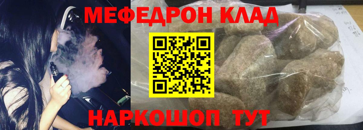 kraken ССЫЛКА  МЕФ мука  Курчалой  Вход с VPN  Меф кристаллы  Меф 
