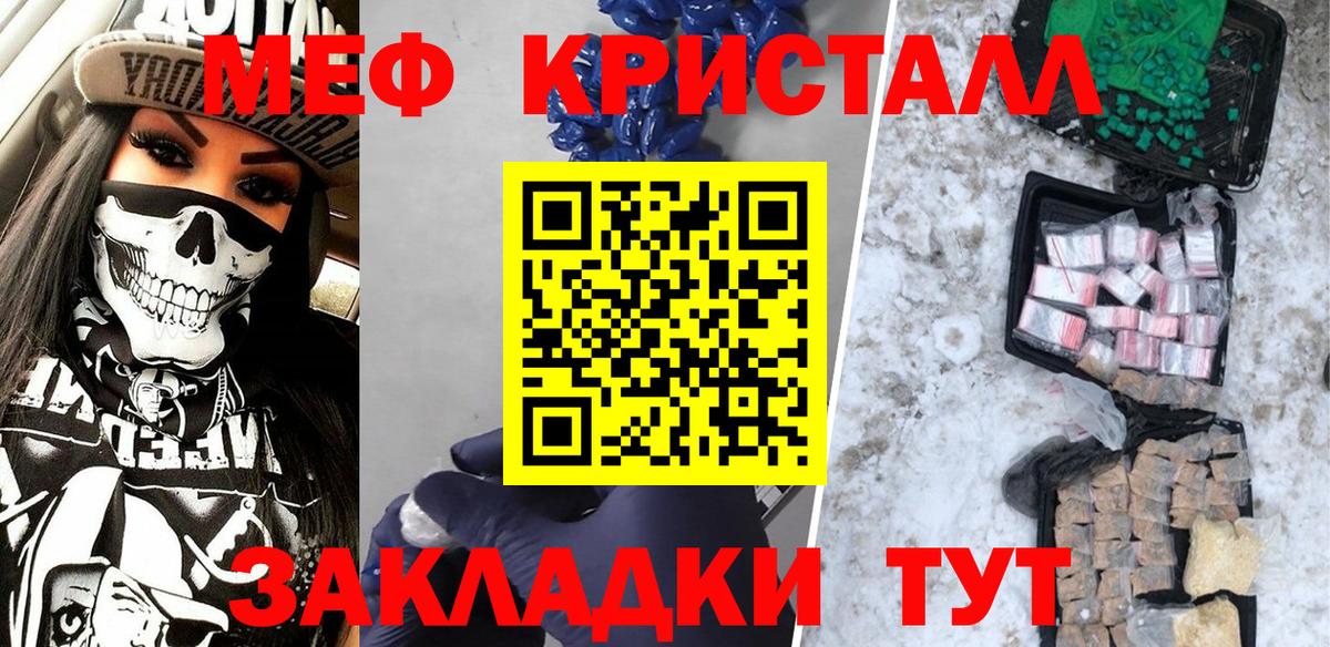 Меф  Курчалой