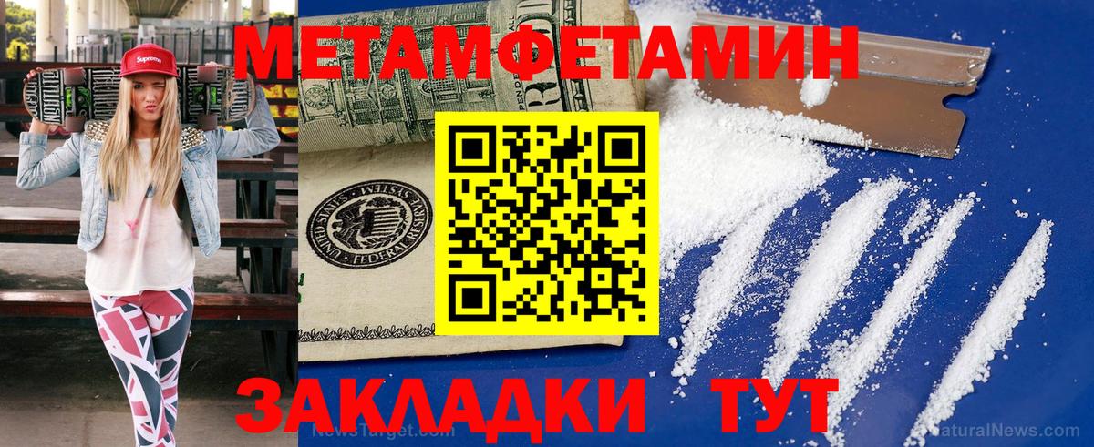 Метамфетамин  Вход с VPN  Курчалой  МЕТАМФЕТАМИН Methamphetamine  МЕТАМФЕТАМИН Methamphetamine 